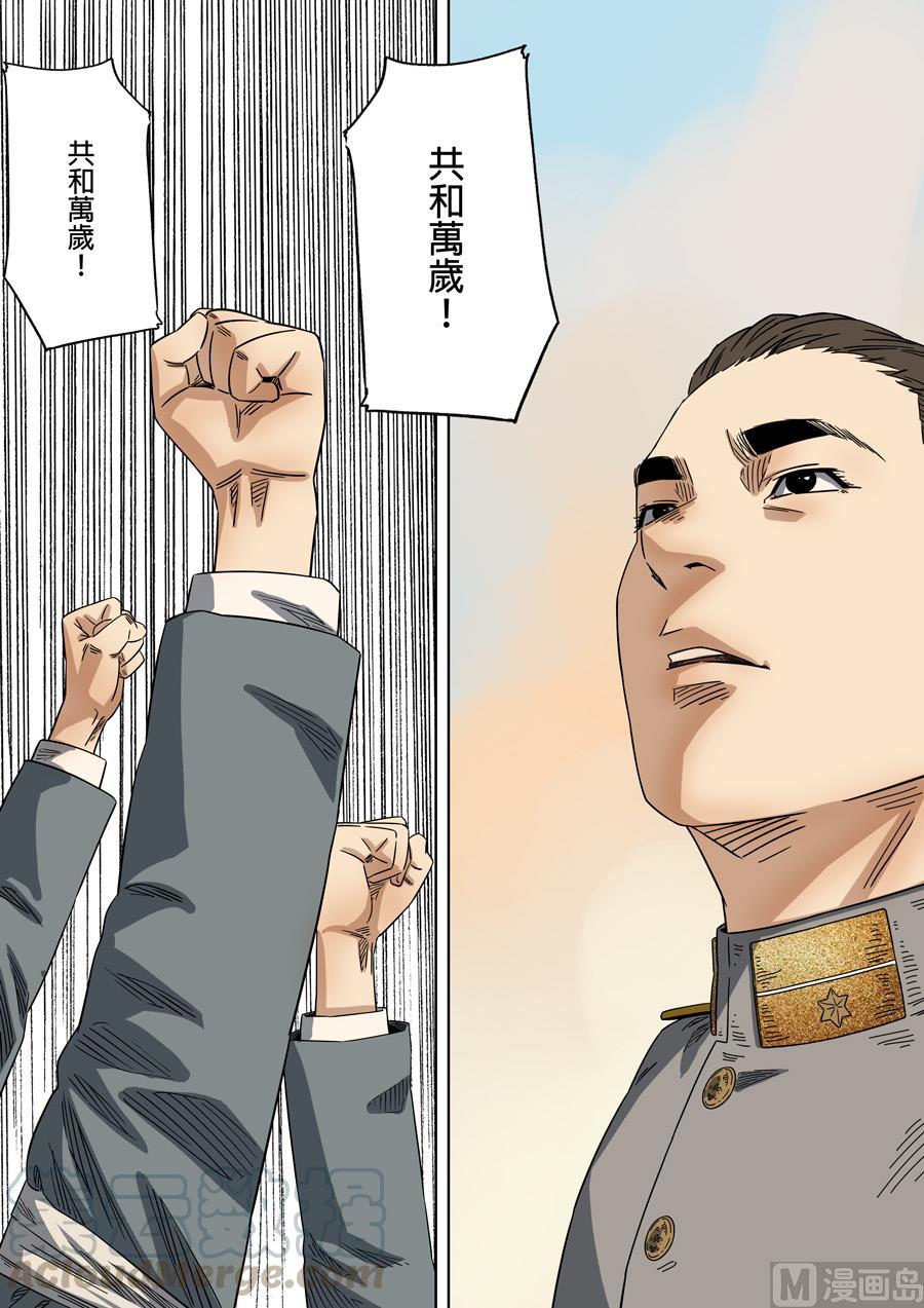 National Soul Ch.165 p13