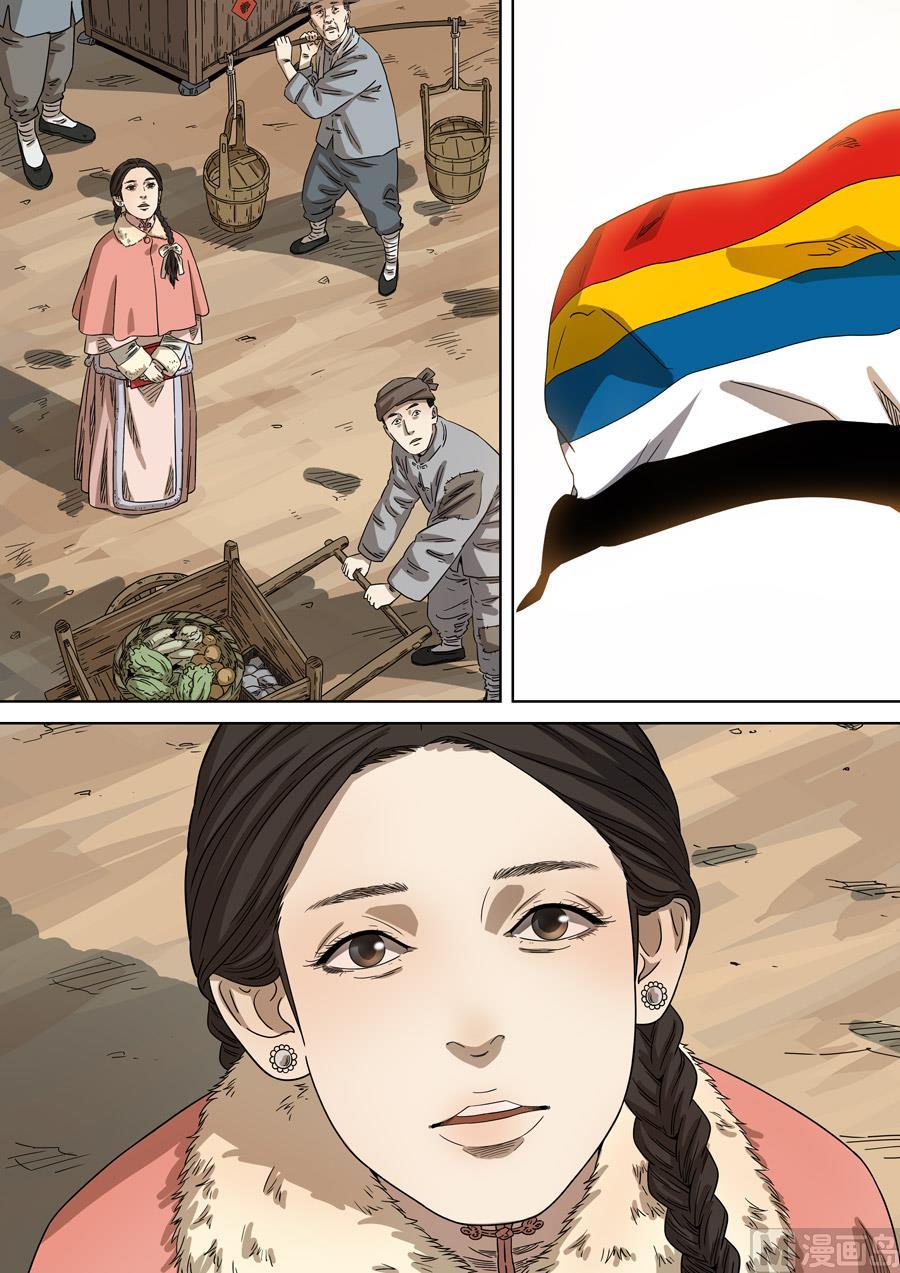 National Soul Ch.165 p14