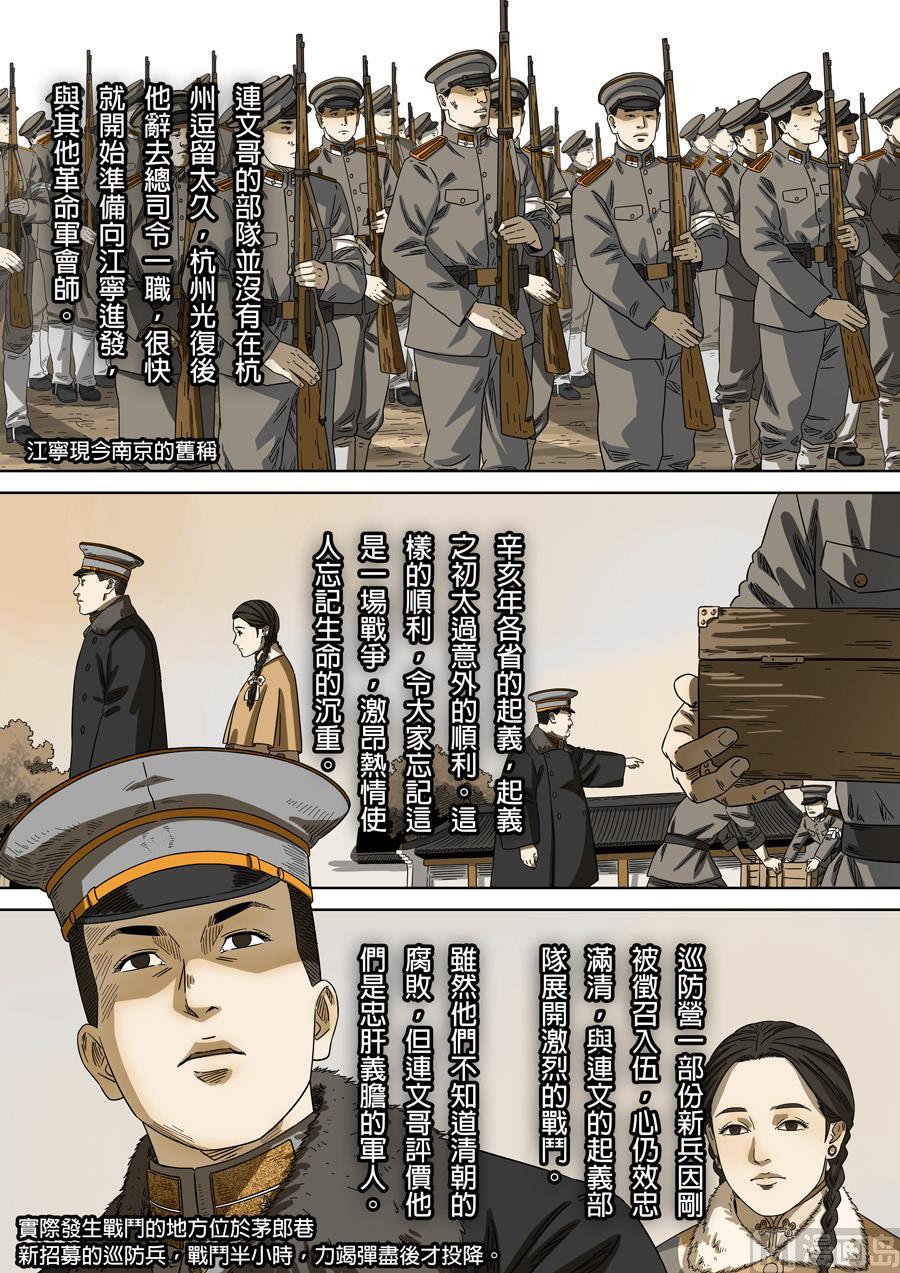 National Soul Ch.165 p15