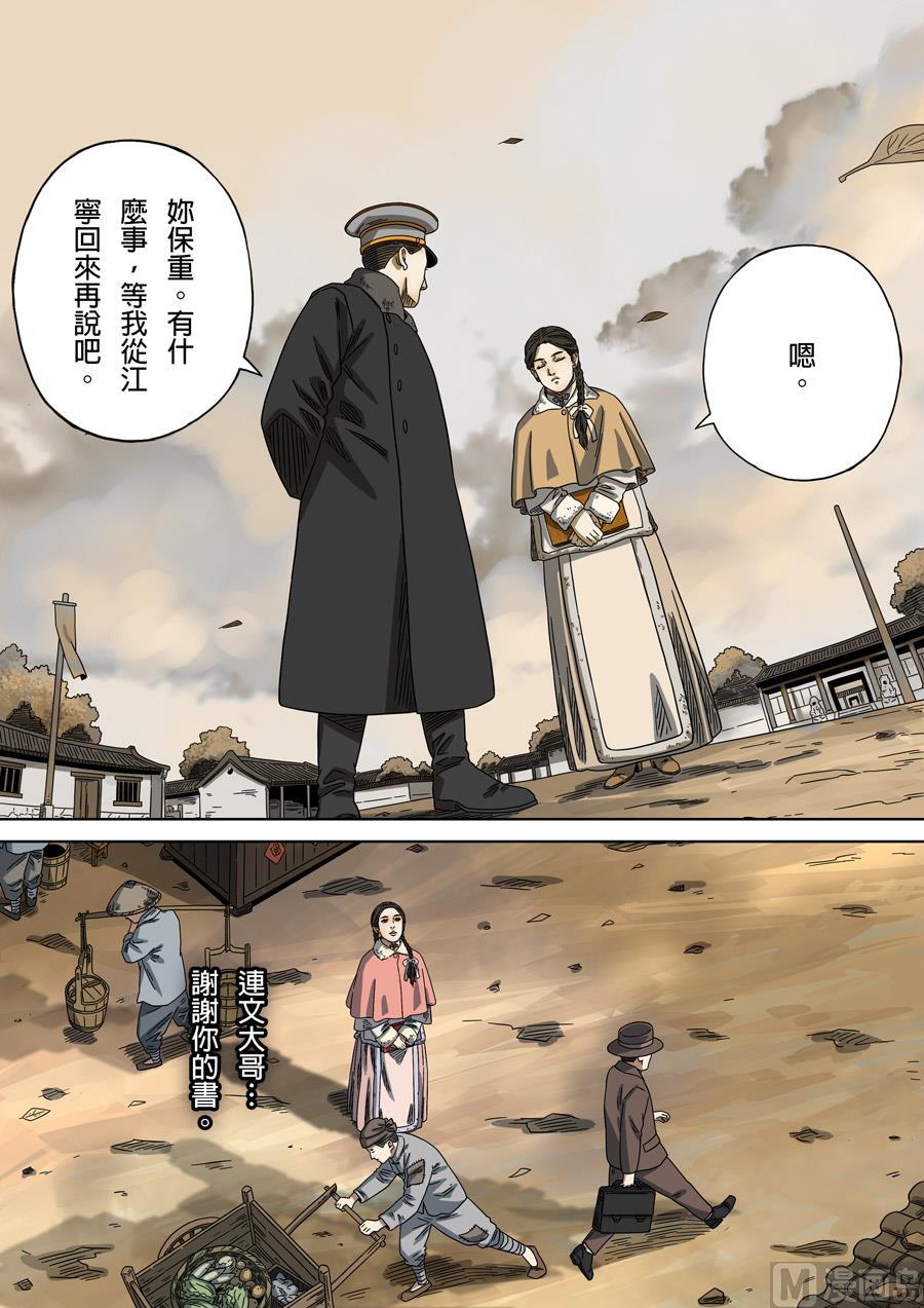 National Soul Ch.165 p18