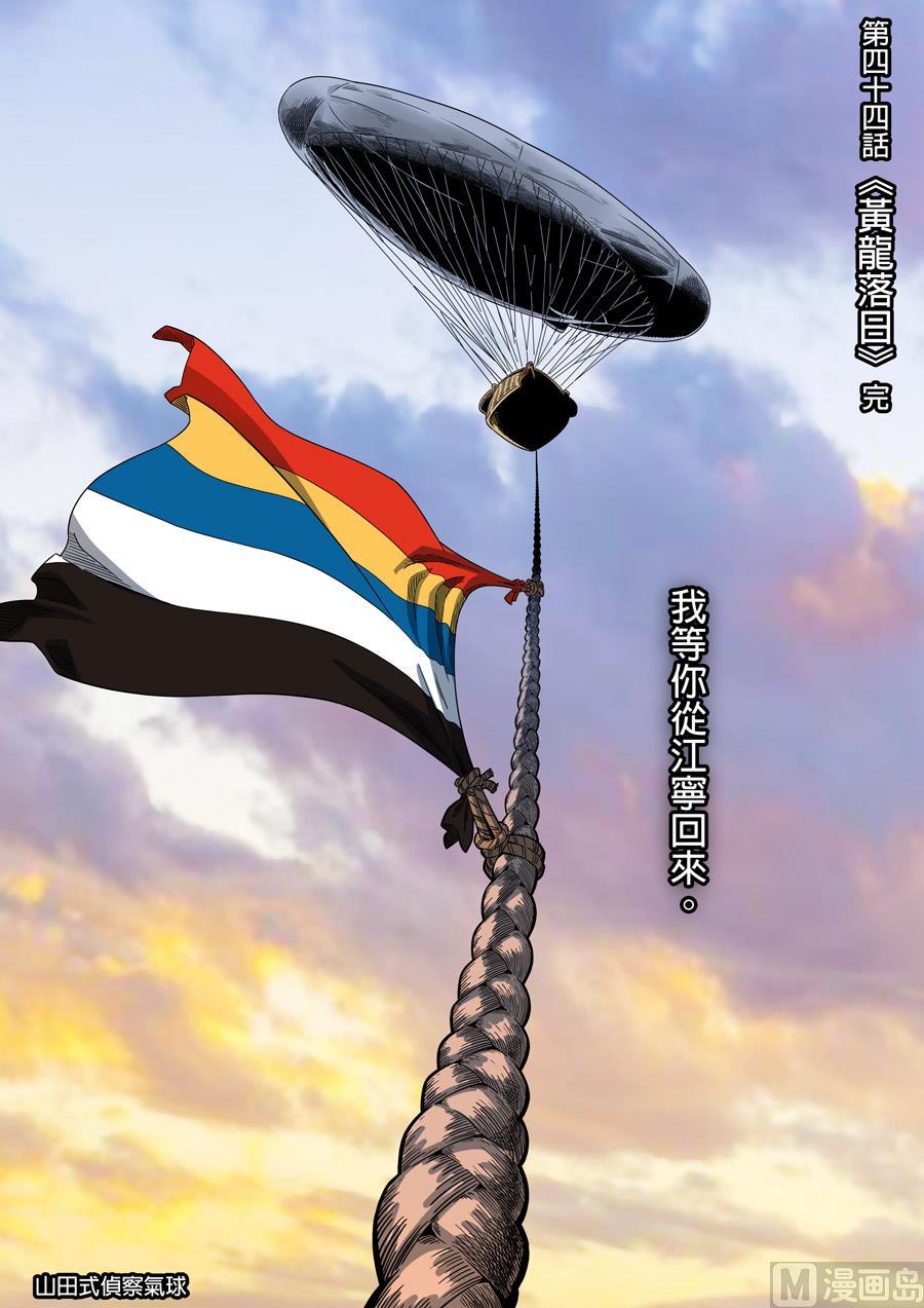 National Soul Ch.165 p19