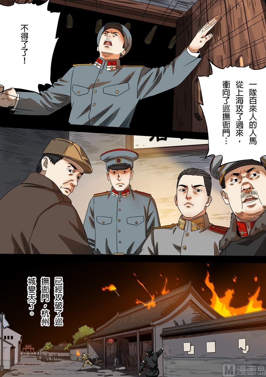 National Soul Ch.165 p2