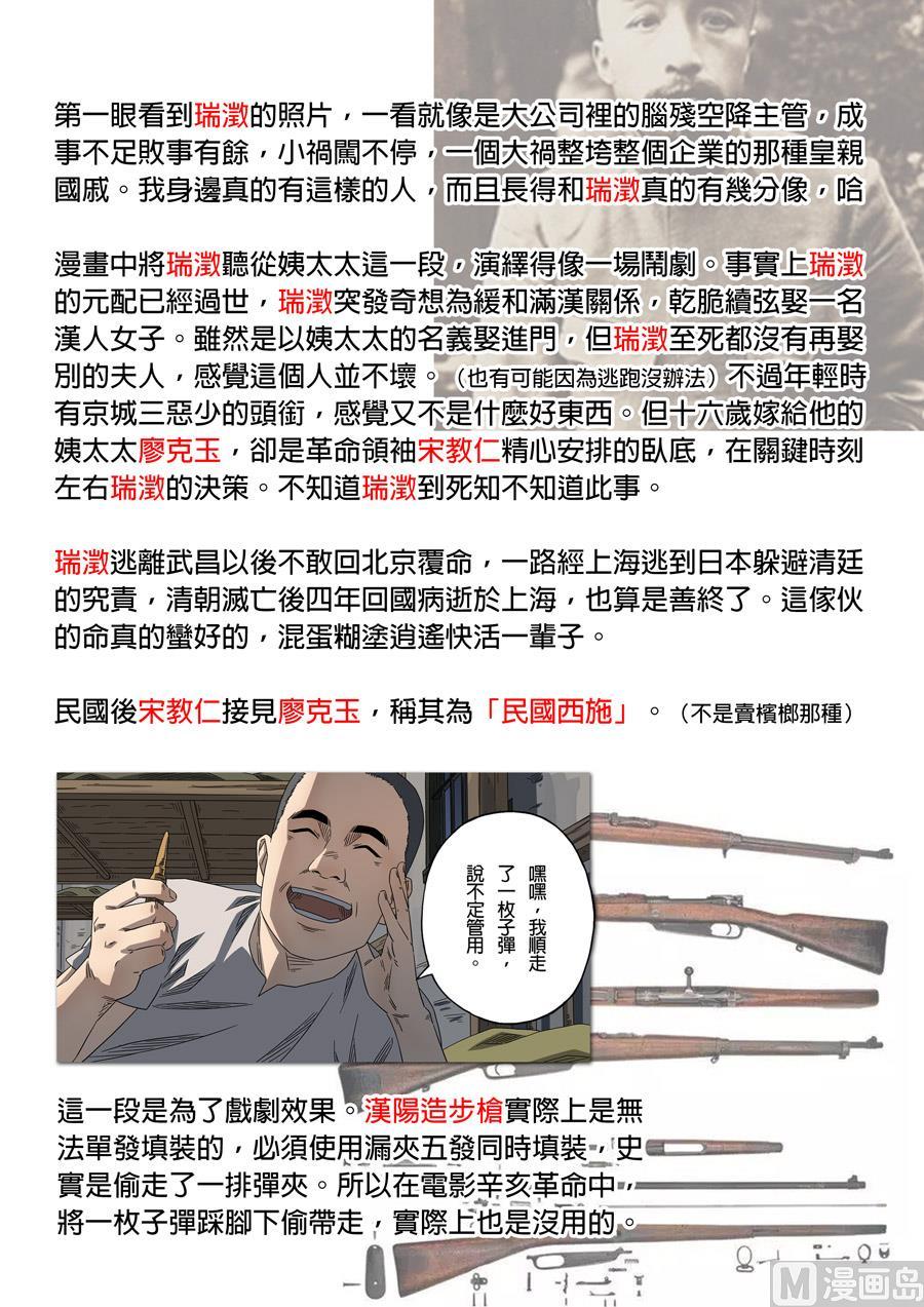 National Soul Ch.165 p22