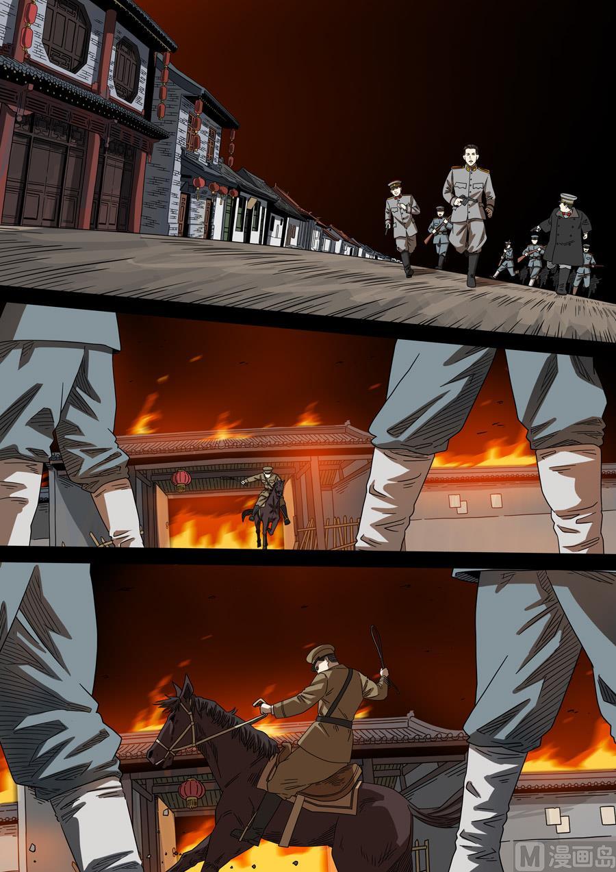 National Soul Ch.165 p3