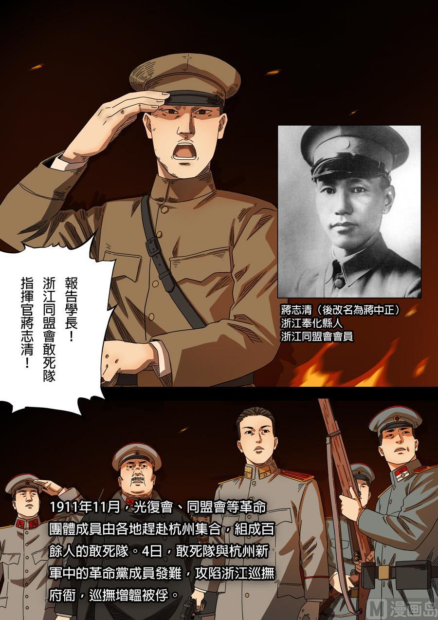 National Soul Ch.165 p4