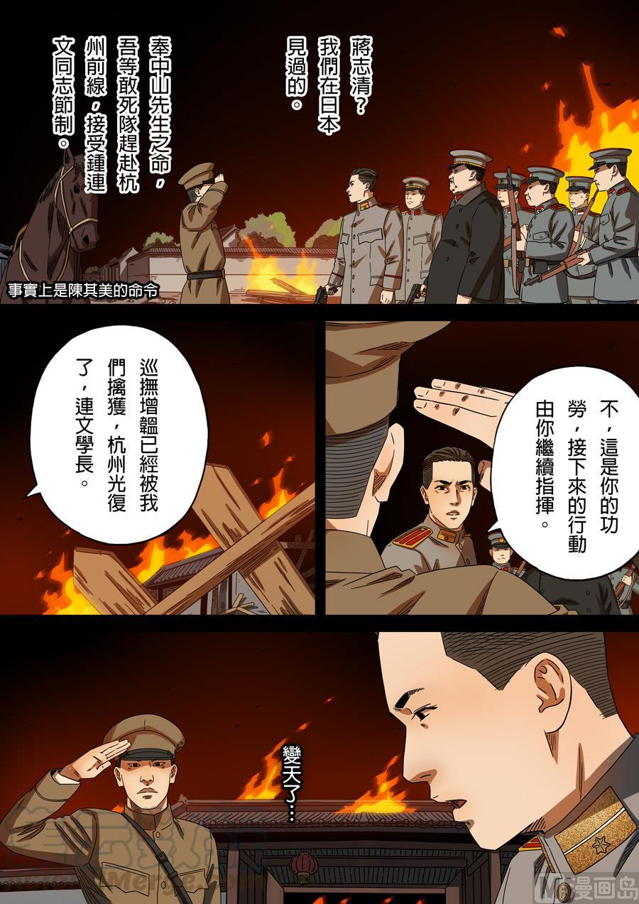 National Soul Ch.165 p5