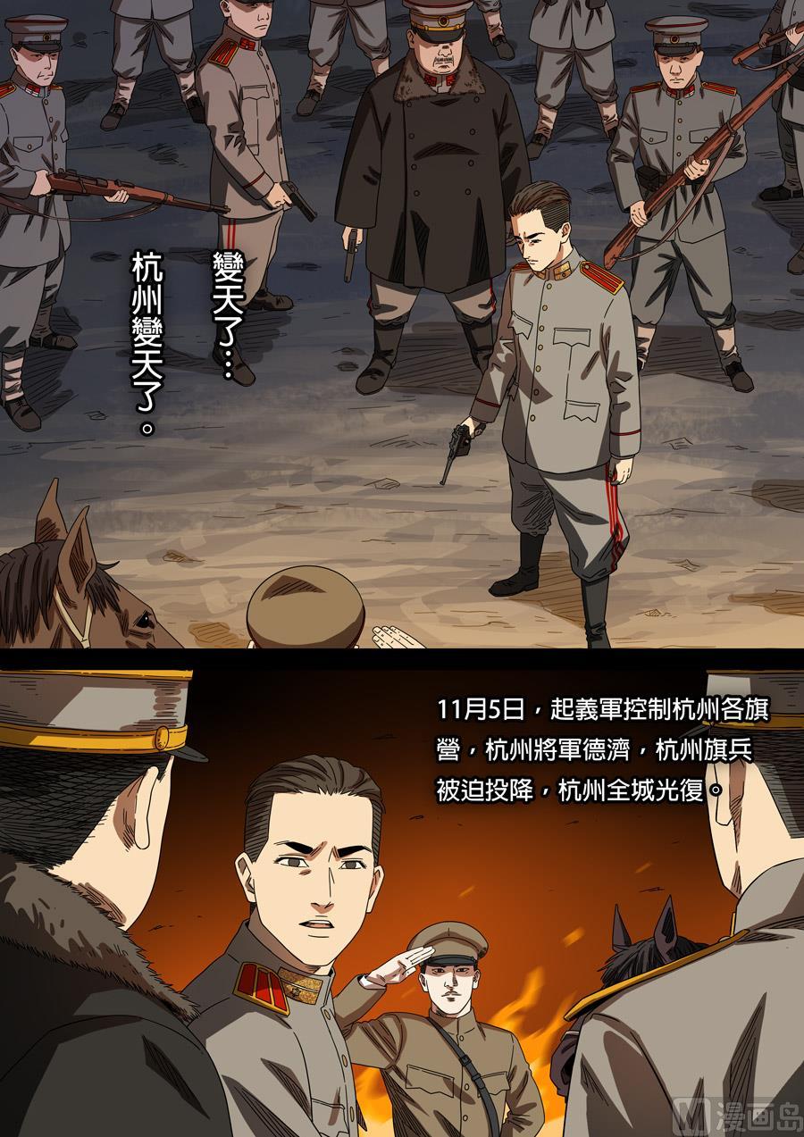 National Soul Ch.165 p7