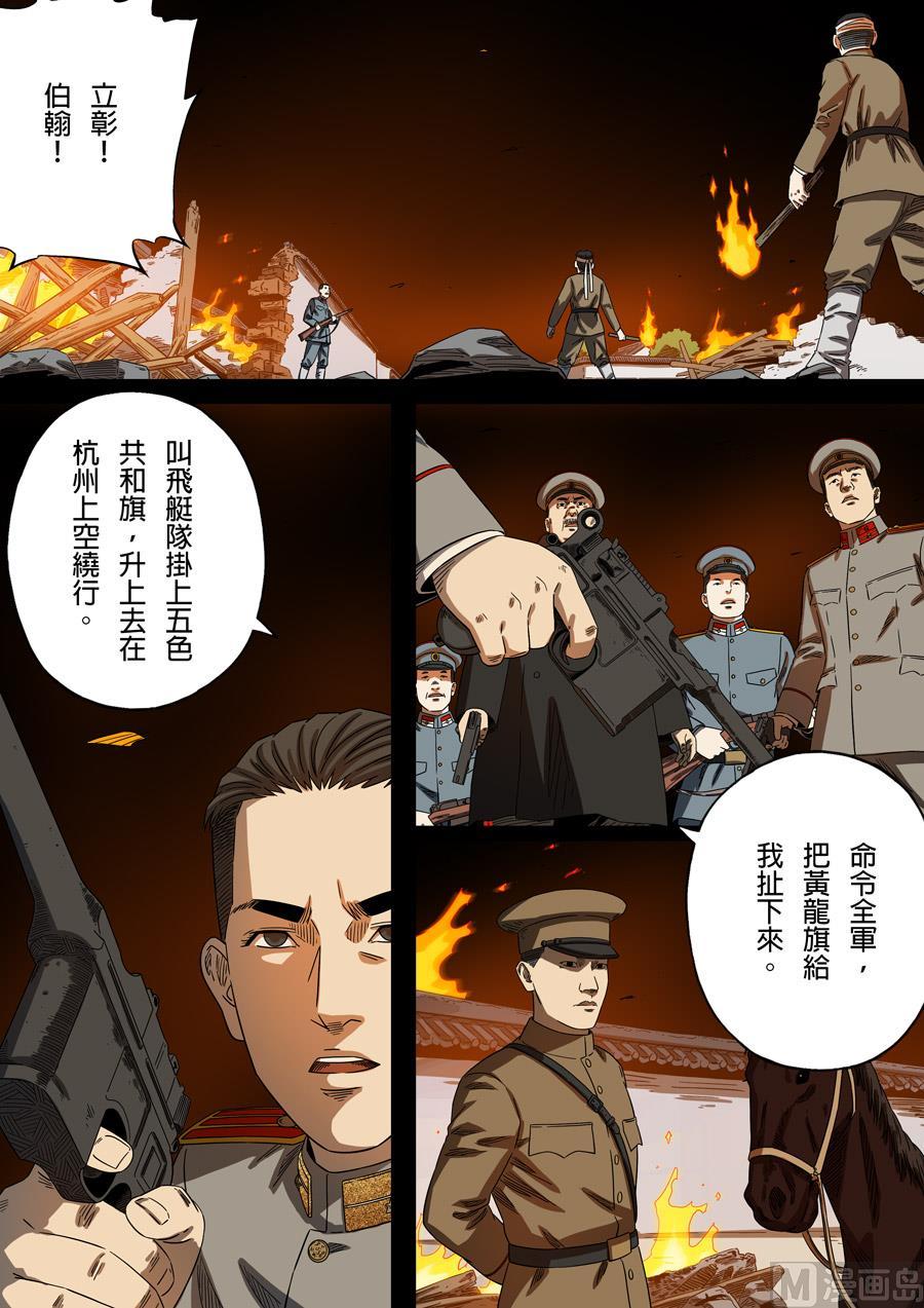 National Soul Ch.165 p8