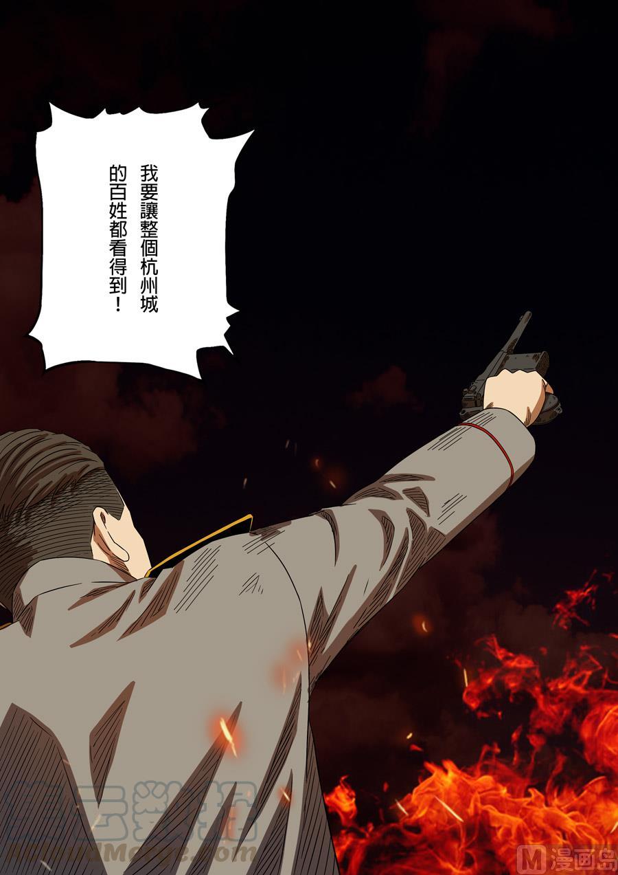 National Soul Ch.165 p9