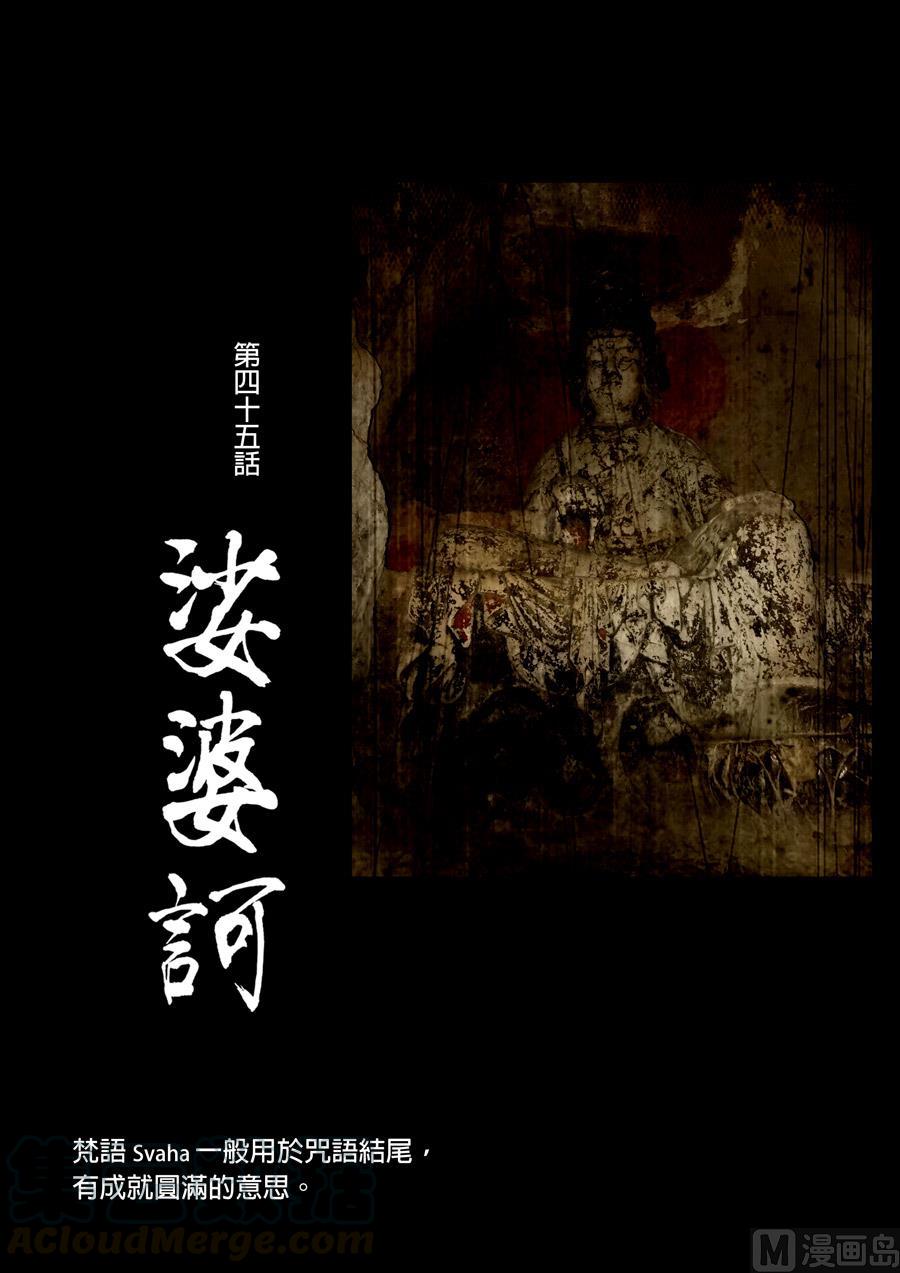 National Soul Ch.166 p1