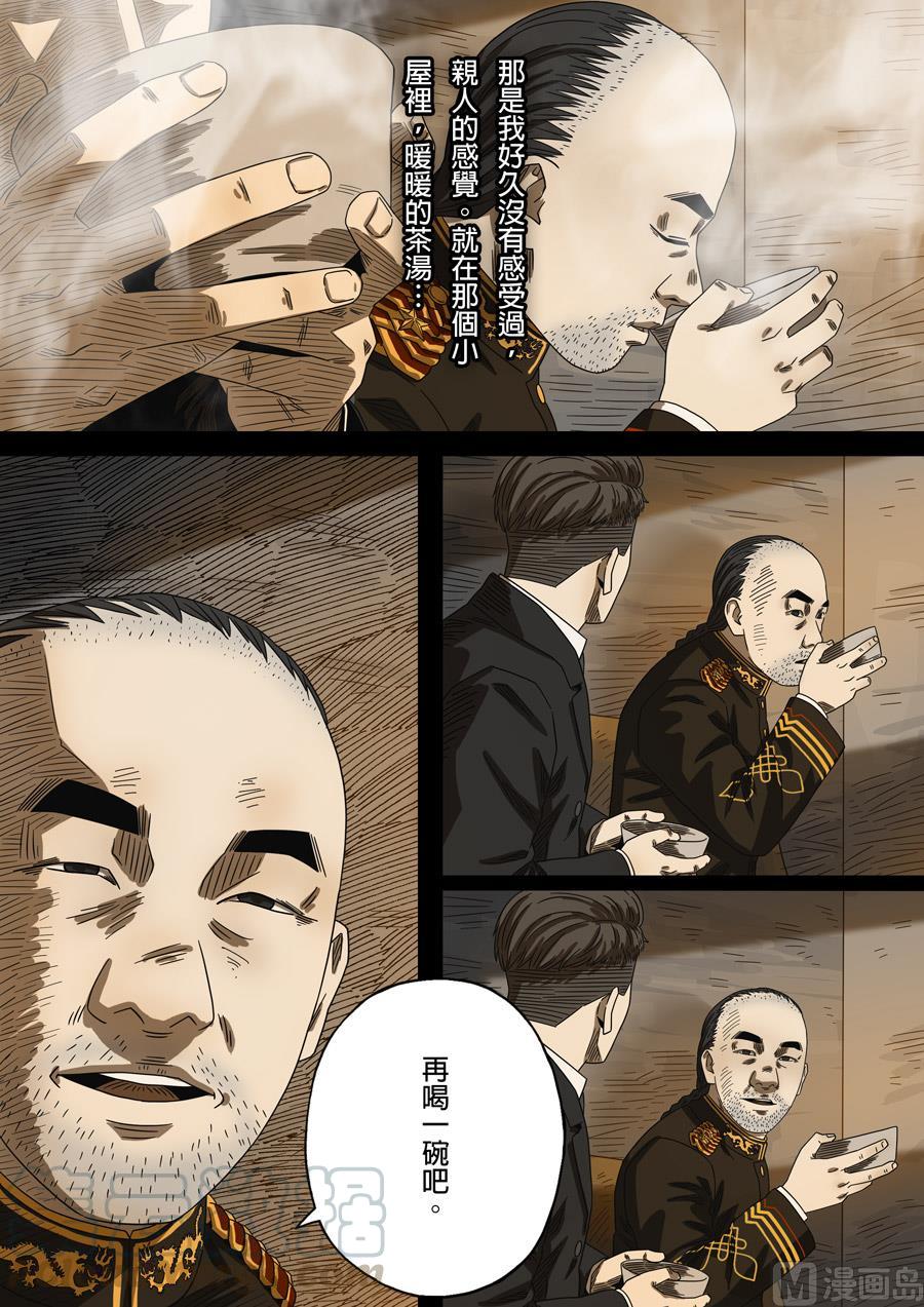 National Soul Ch.166 p17