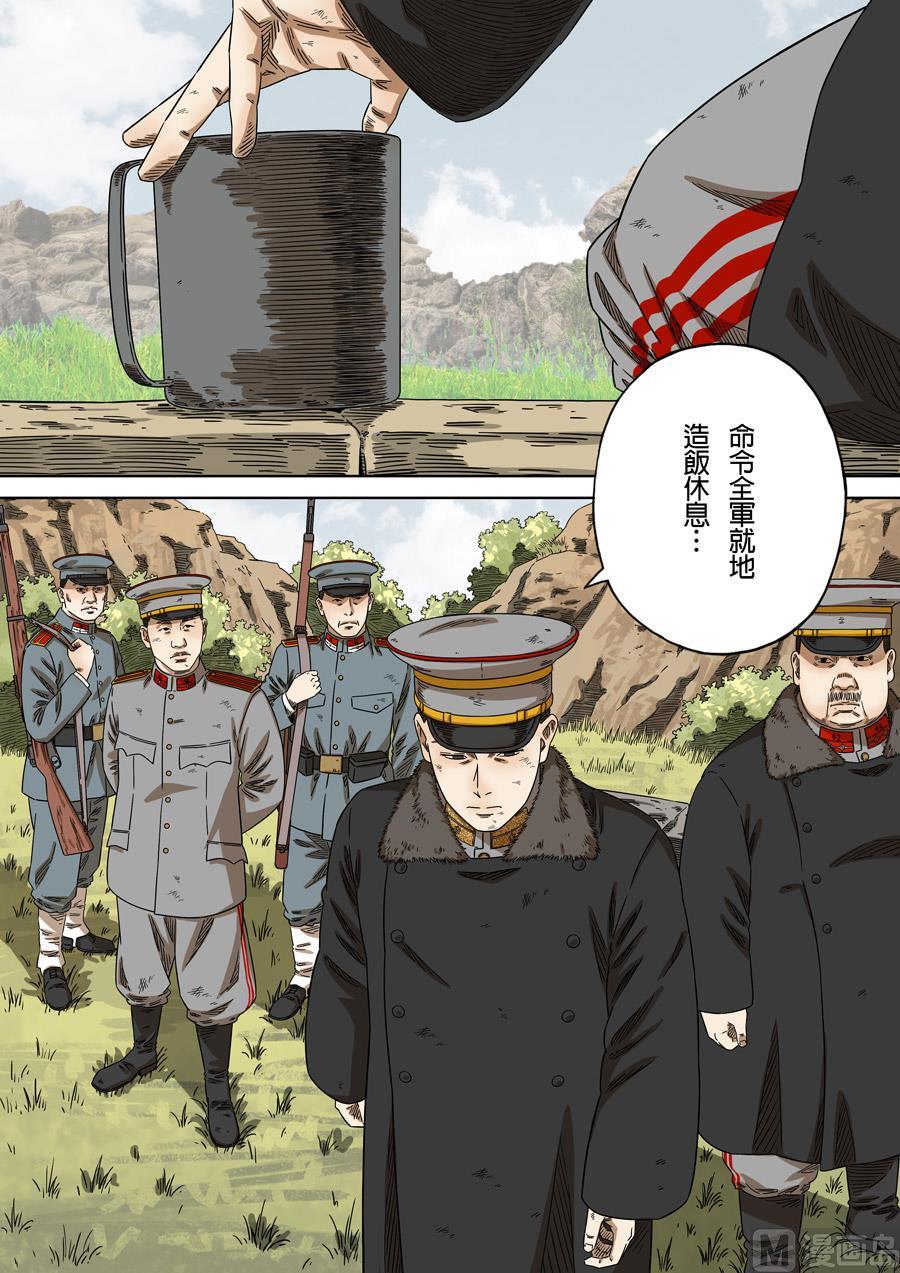 National Soul Ch.166 p19