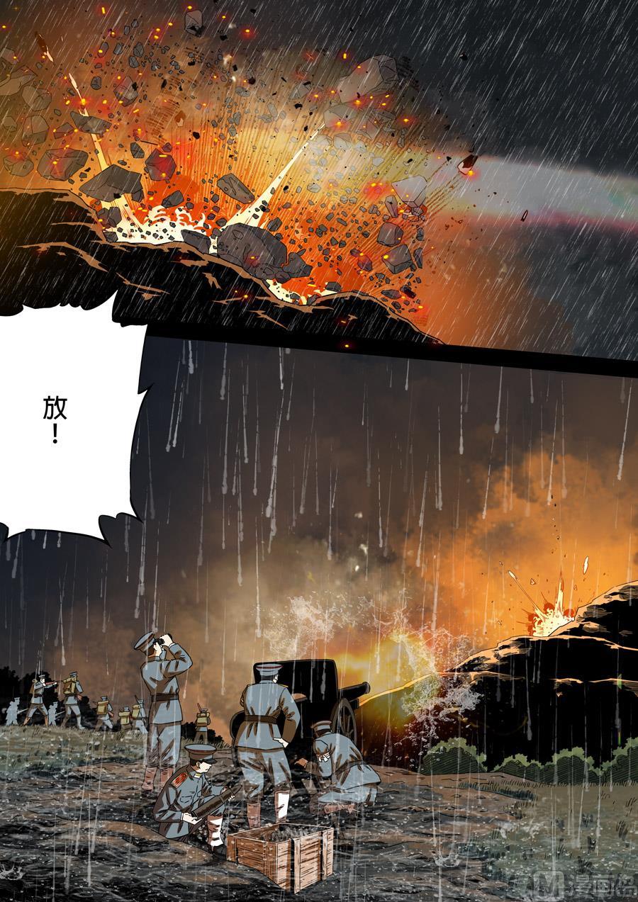 National Soul Ch.167 p10