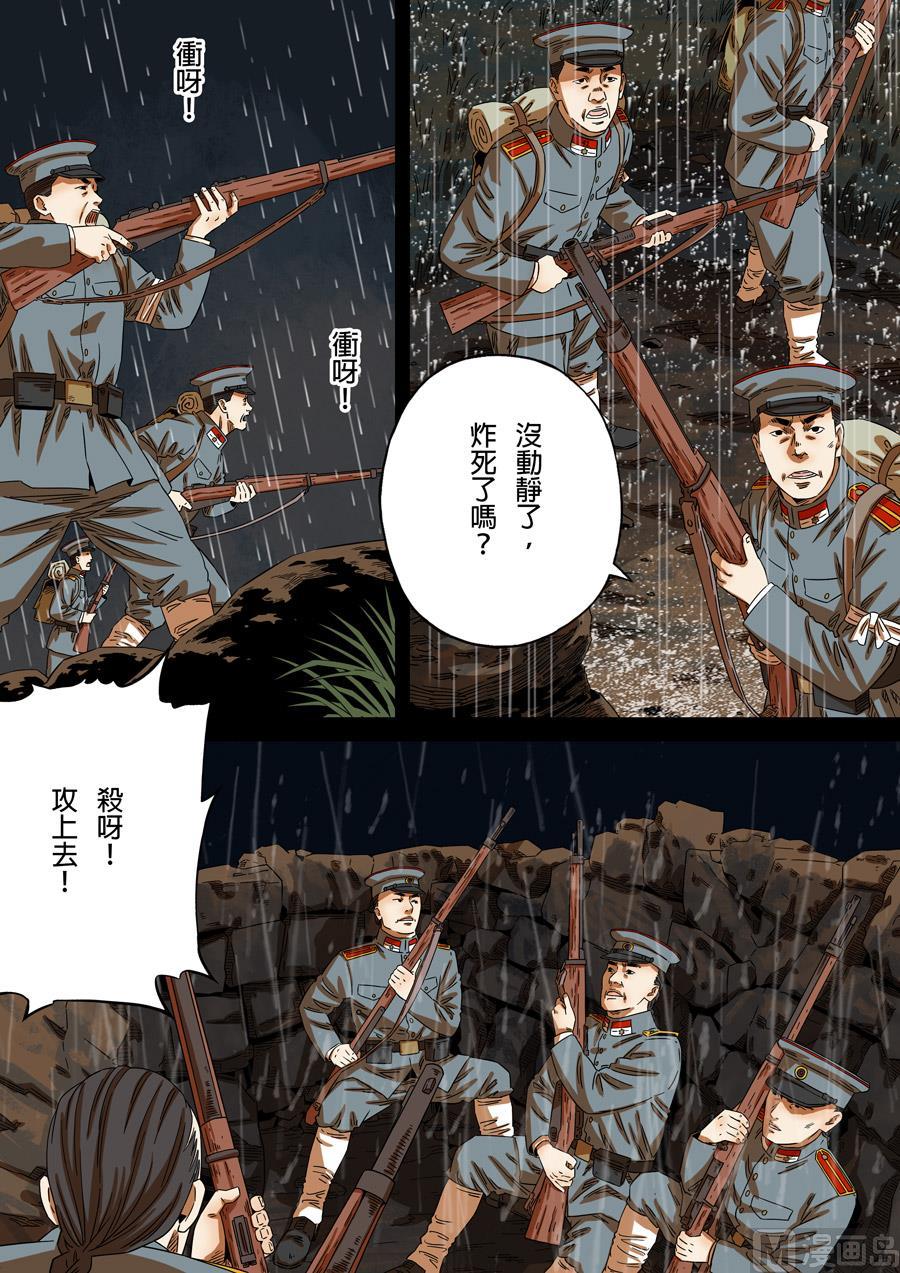 National Soul Ch.167 p11