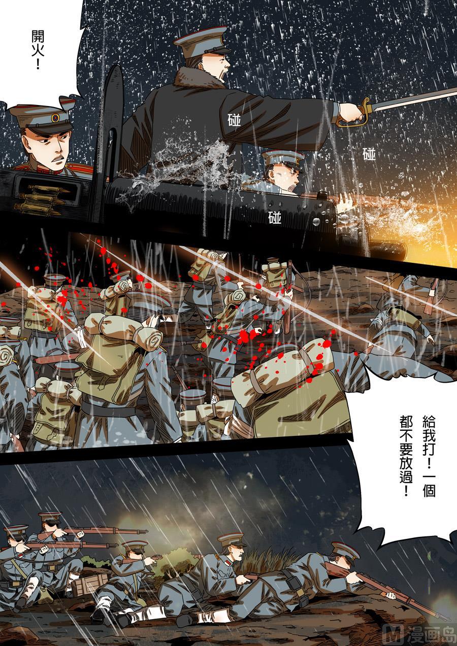 National Soul Ch.167 p12