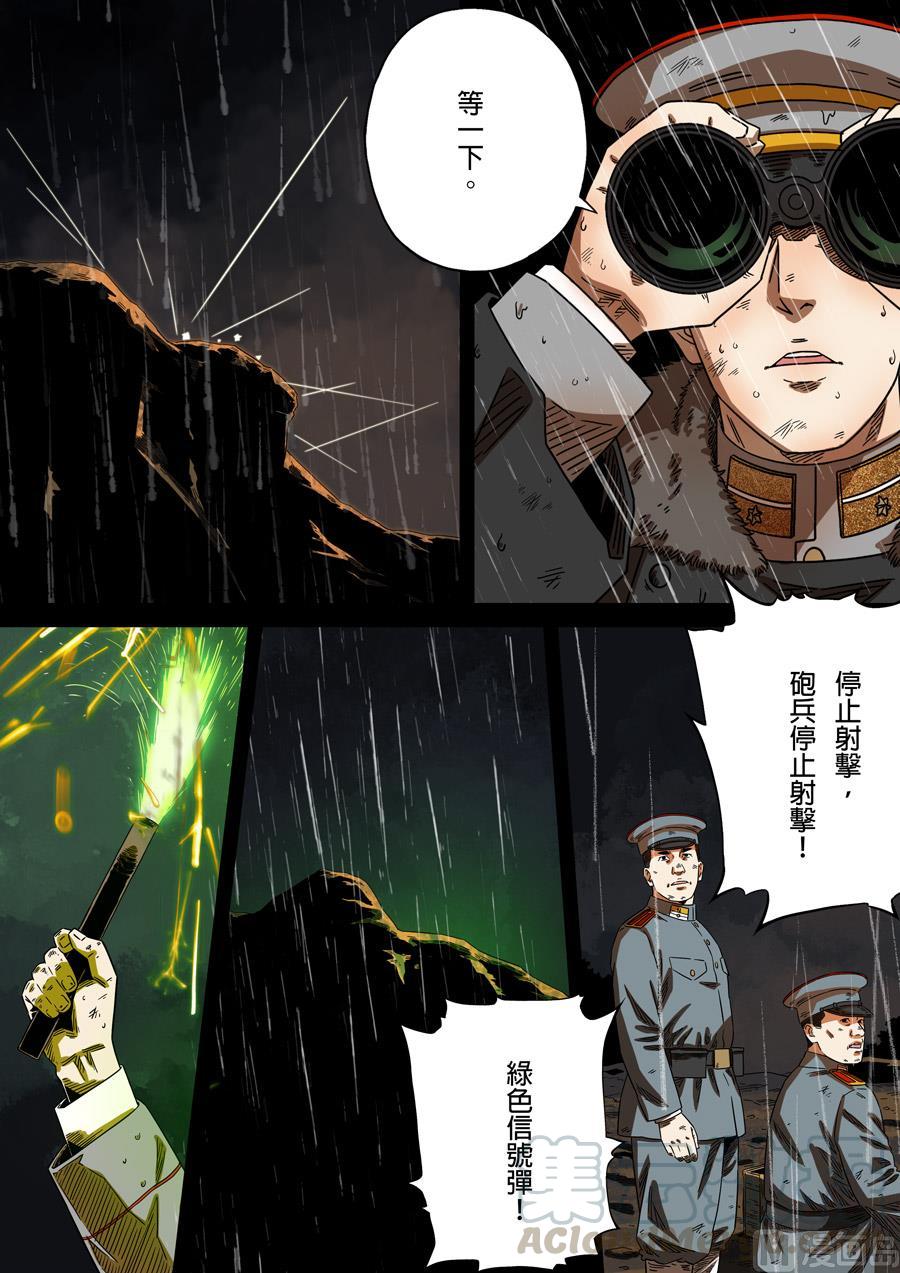 National Soul Ch.167 p17