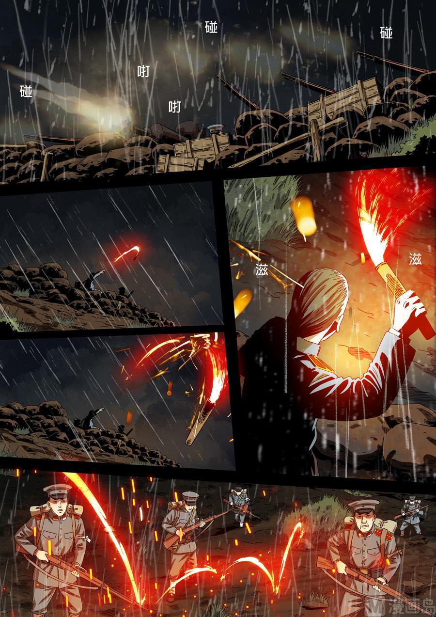 National Soul Ch.167 p3