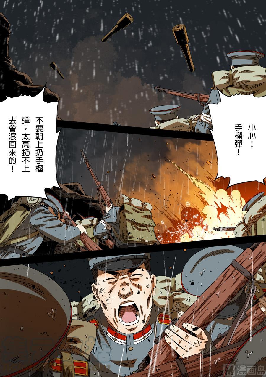 National Soul Ch.167 p9