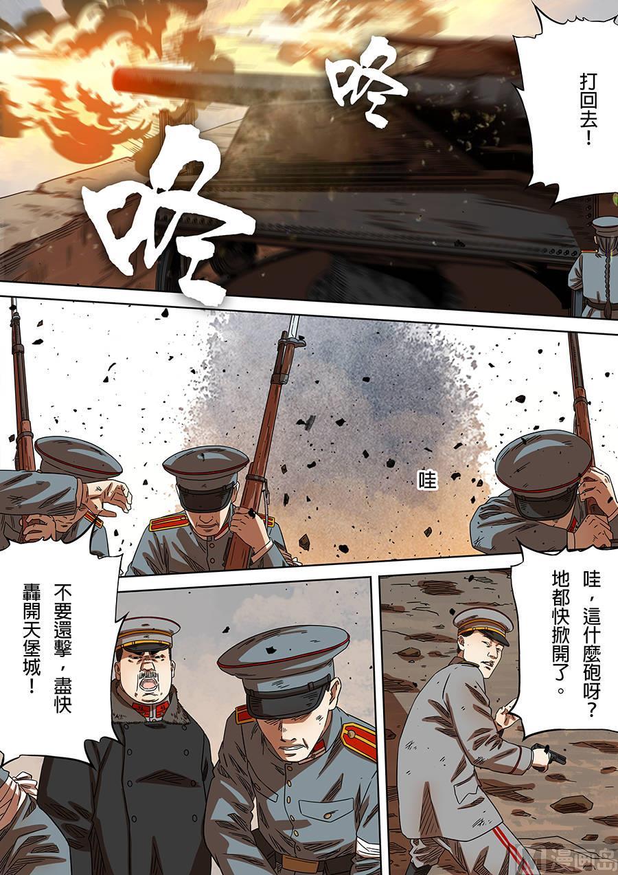 National Soul Ch.168 p10