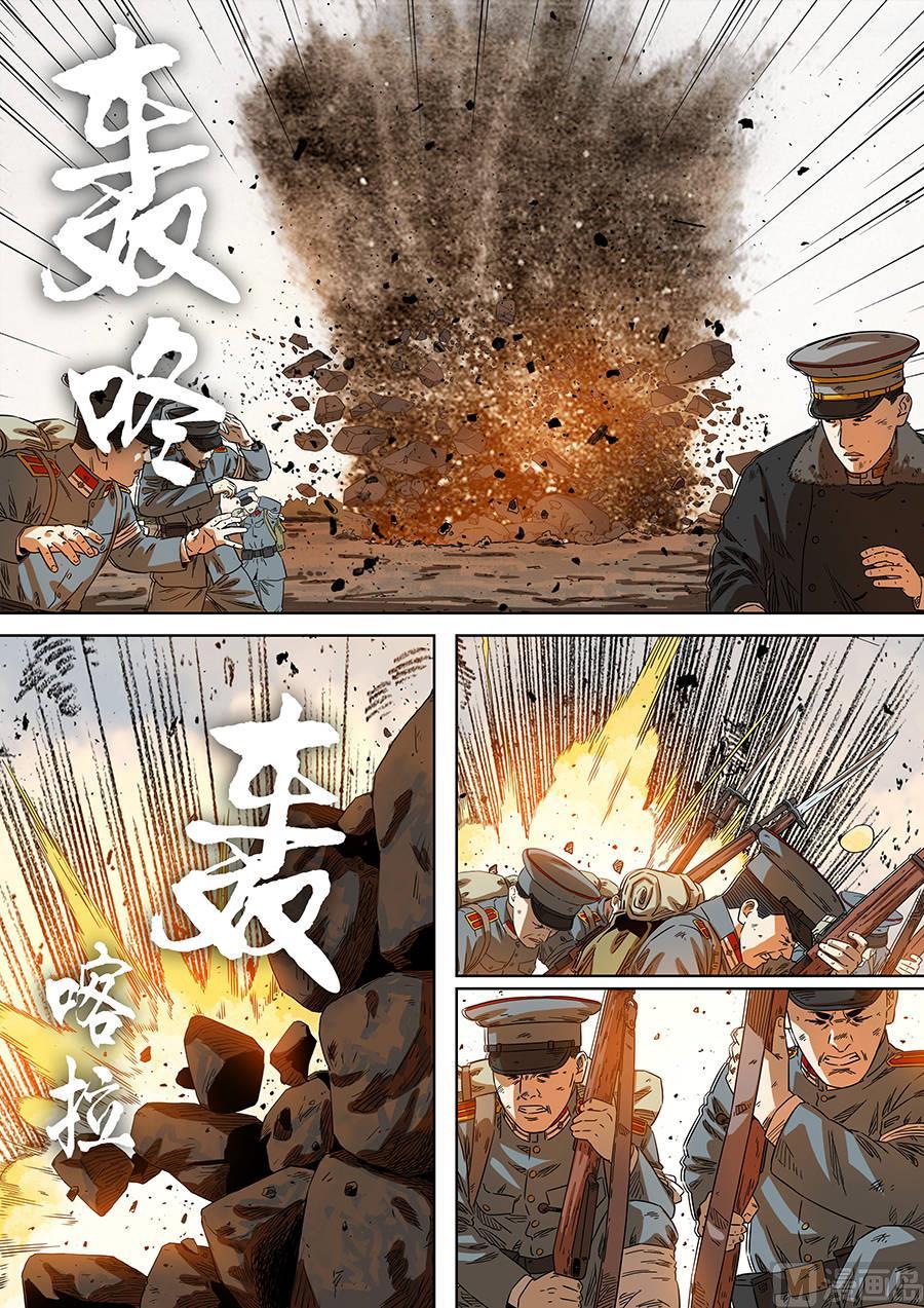 National Soul Ch.168 p11