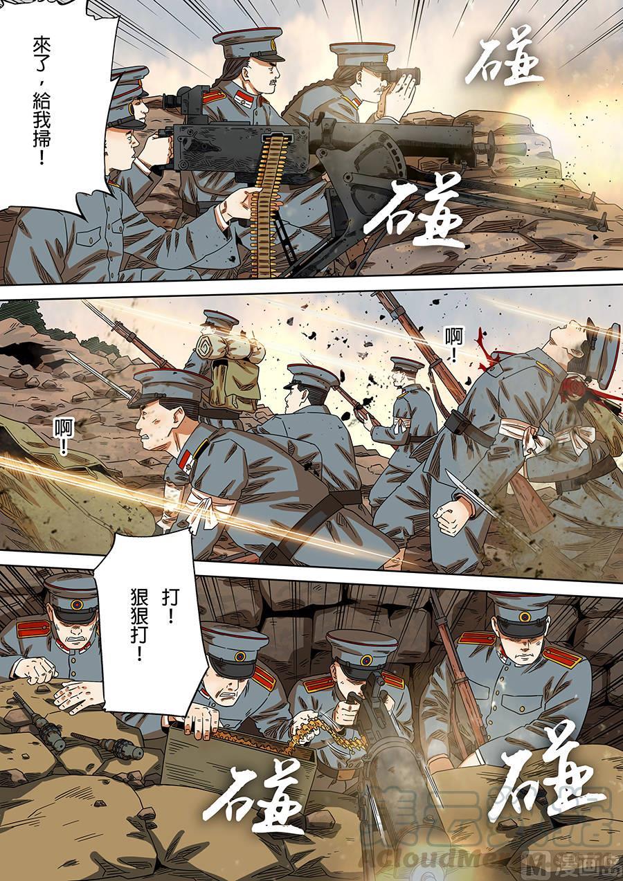 National Soul Ch.168 p13