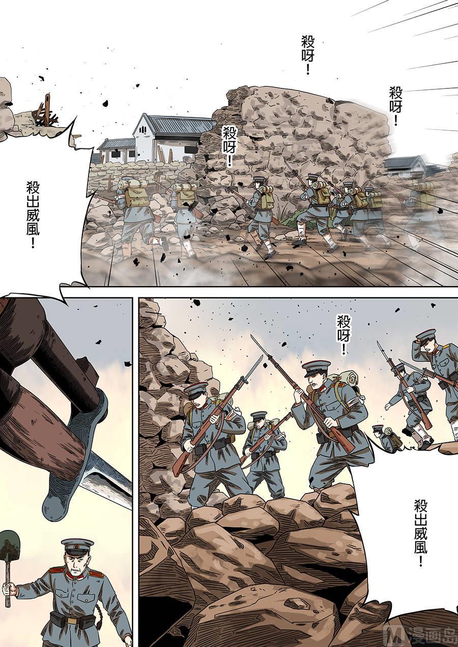 National Soul Ch.168 p14