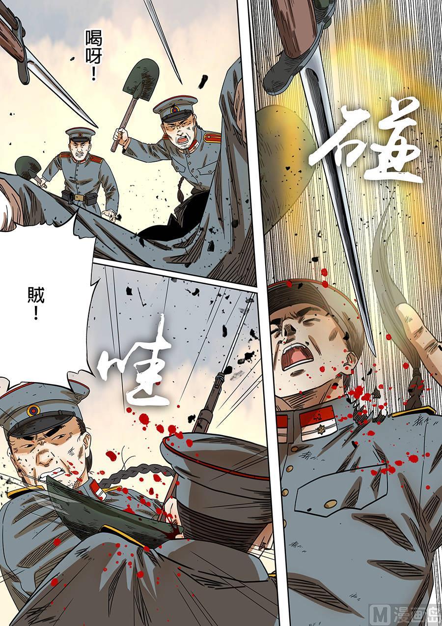 National Soul Ch.168 p15