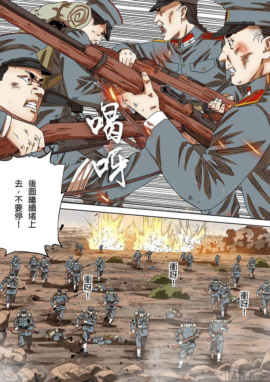 National Soul Ch.168 p16