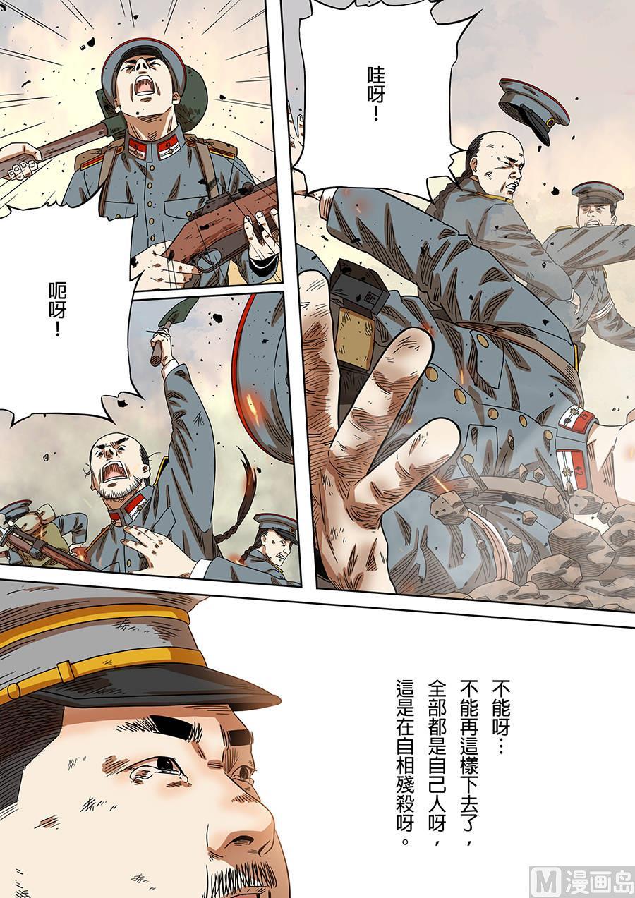 National Soul Ch.168 p18