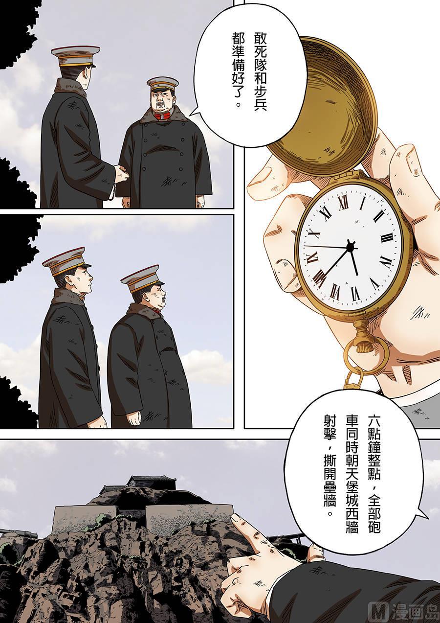 National Soul Ch.168 p2