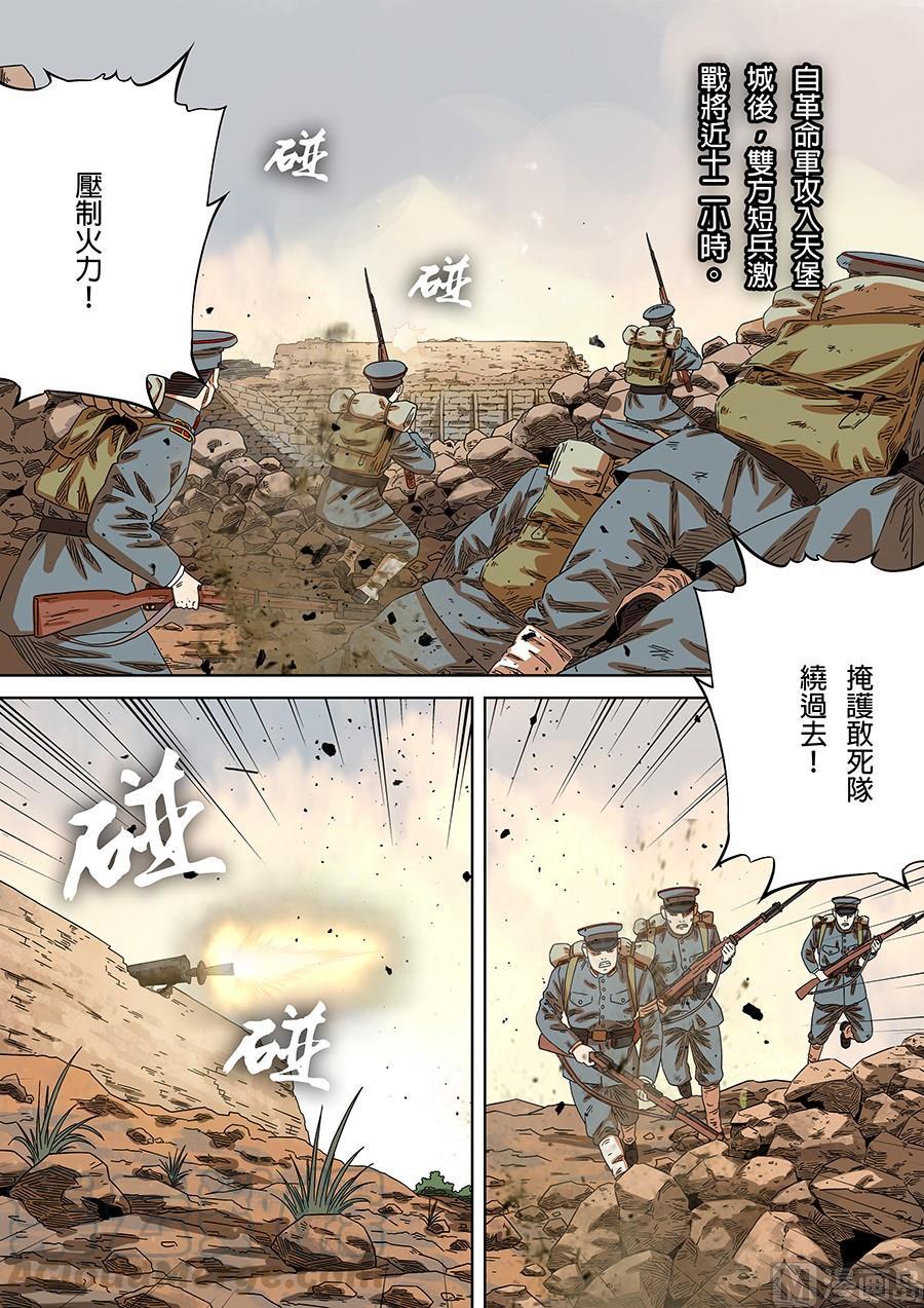 National Soul Ch.169 p1