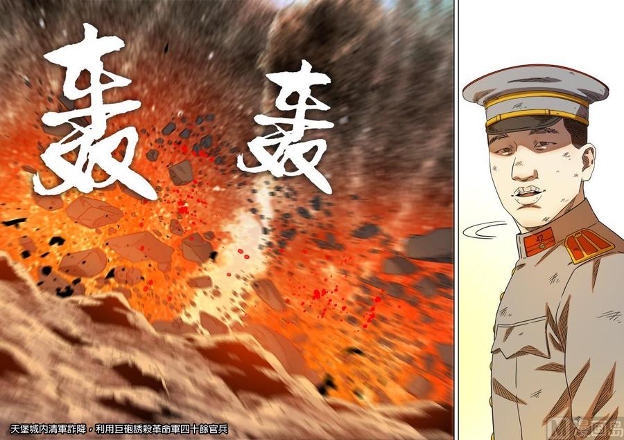 National Soul Ch.169 p10