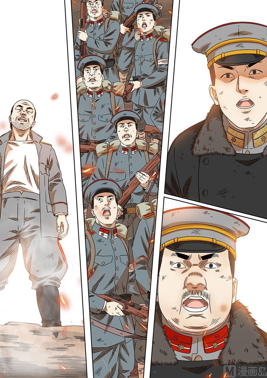 National Soul Ch.169 p11