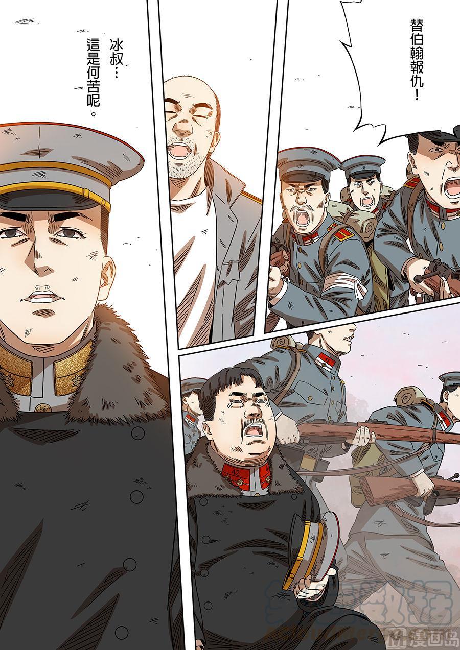 National Soul Ch.169 p13