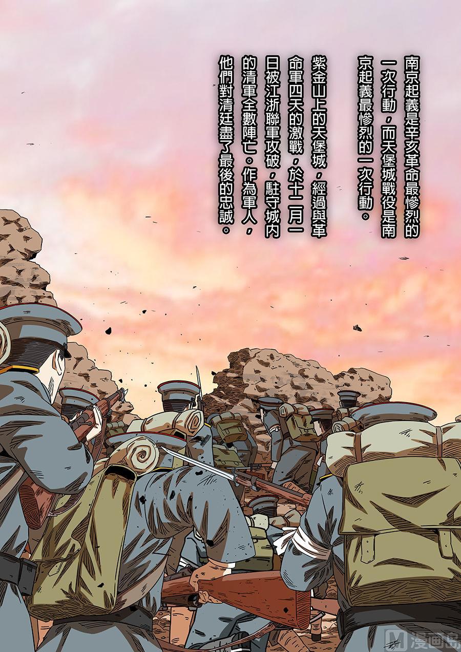 National Soul Ch.169 p14