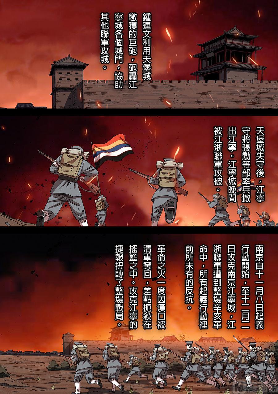 National Soul Ch.169 p15