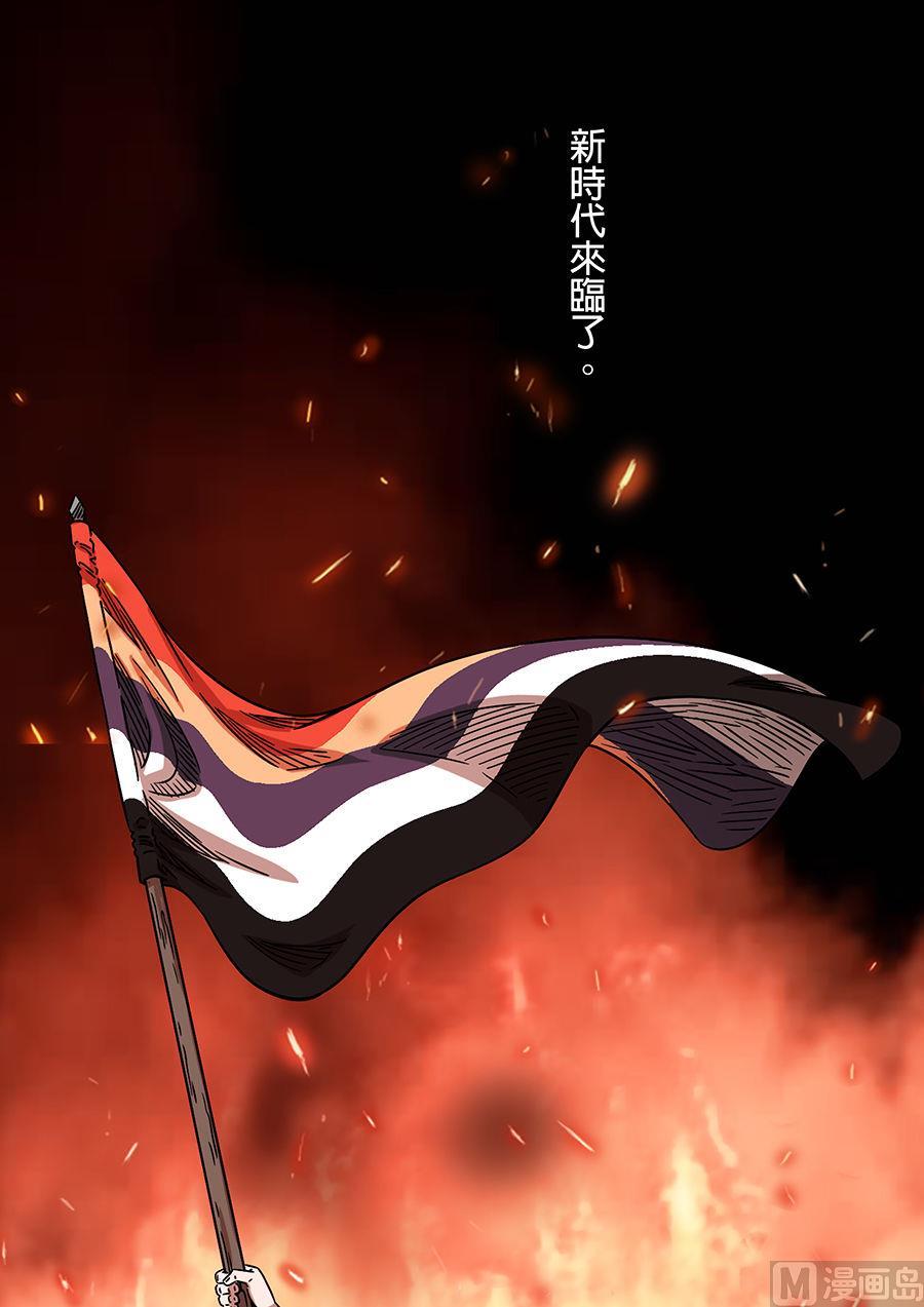 National Soul Ch.169 p18