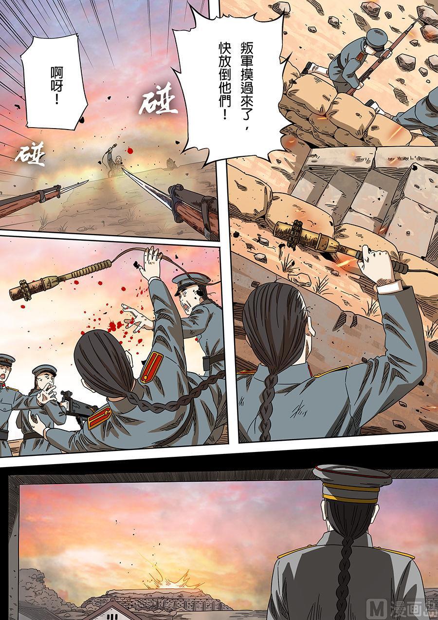 National Soul Ch.169 p2