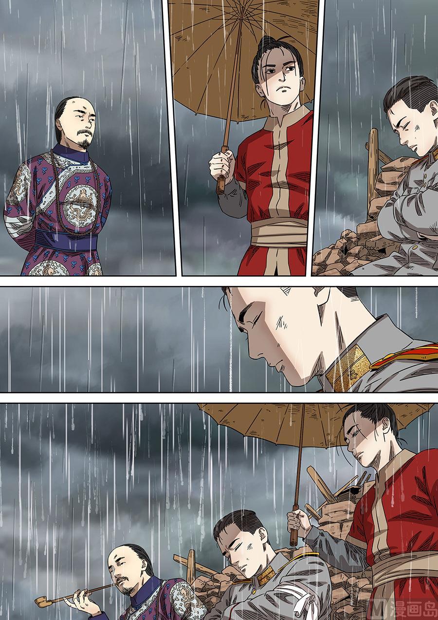 National Soul Ch.169 p20