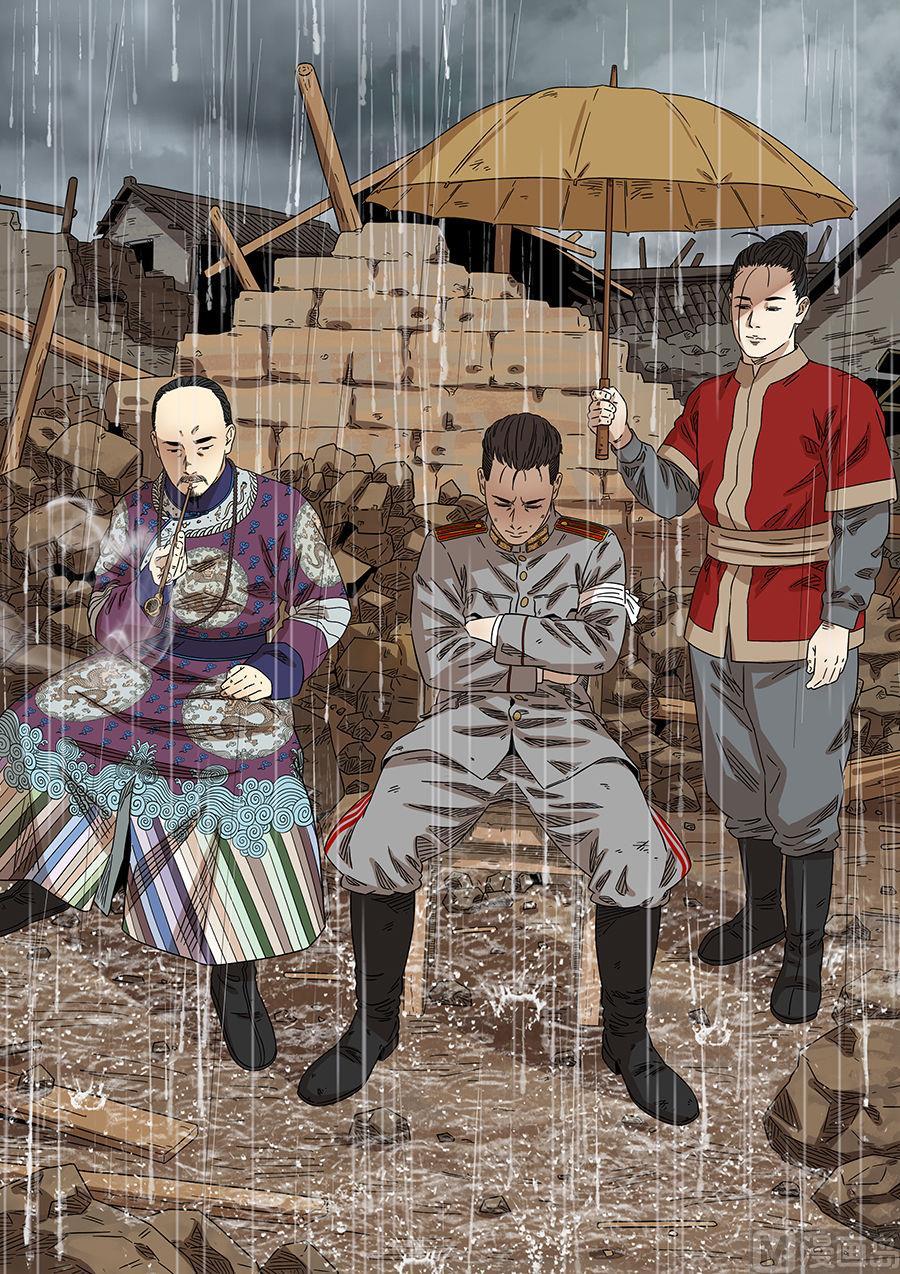 National Soul Ch.169 p22