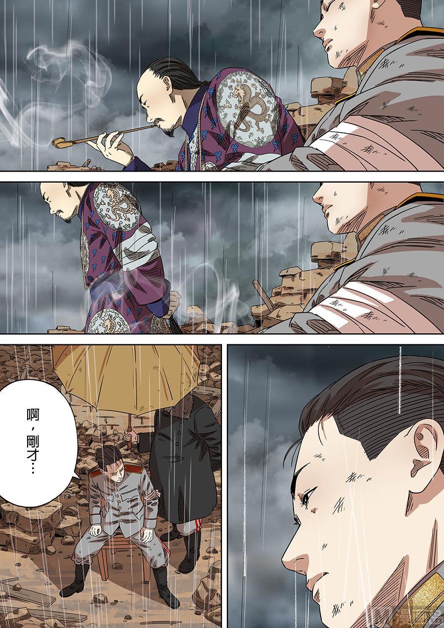 National Soul Ch.169 p23