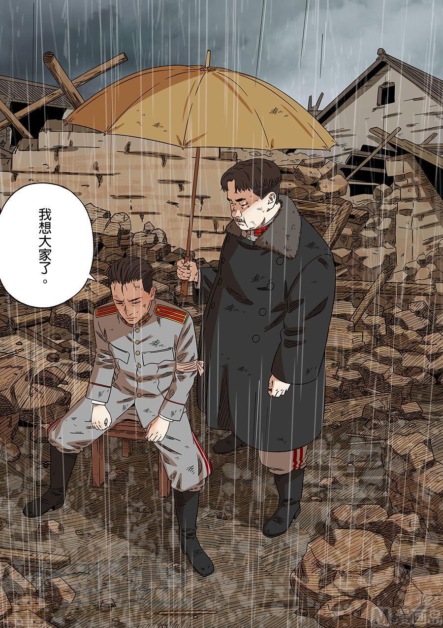 National Soul Ch.169 p25