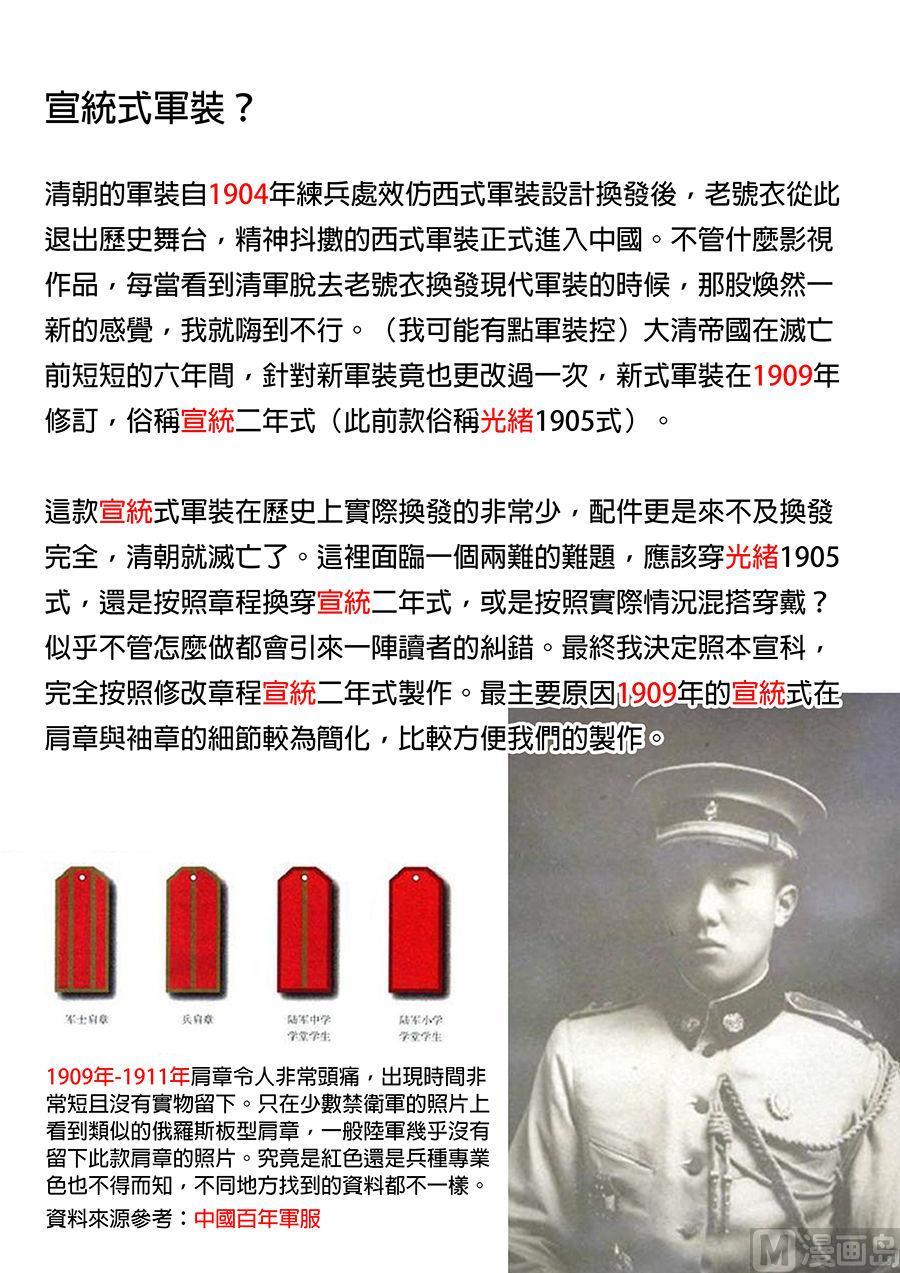 National Soul Ch.169 p31