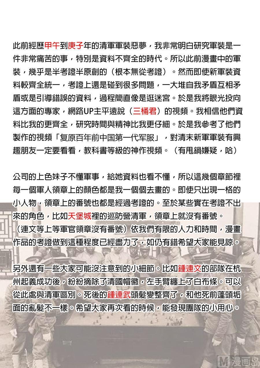 National Soul Ch.169 p32