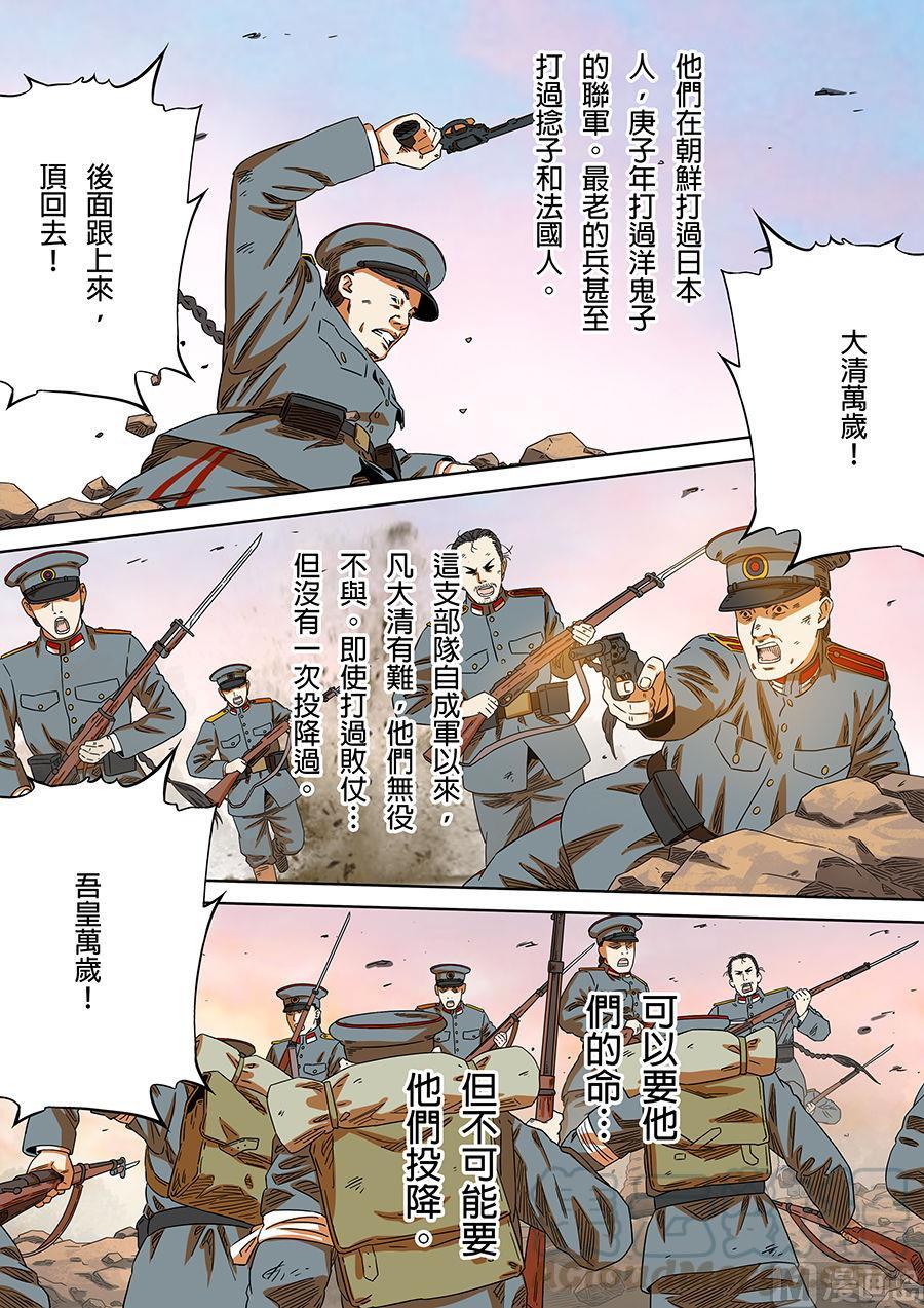 National Soul Ch.169 p5