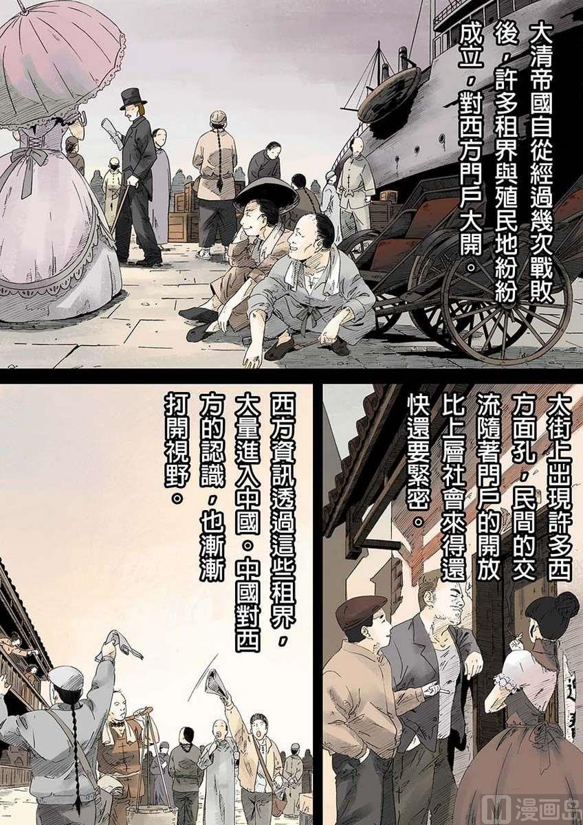 National Soul Ch.17 p11