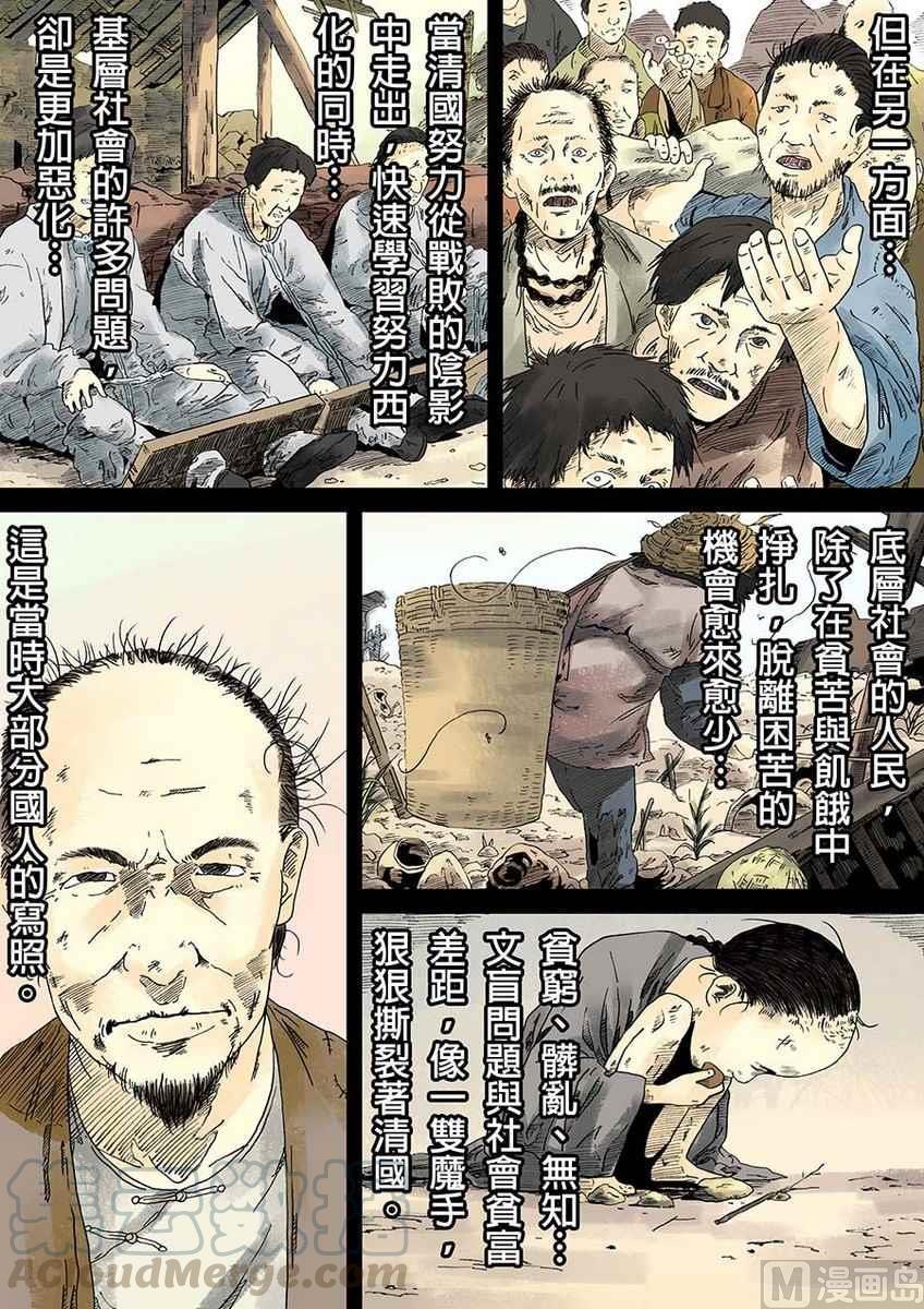 National Soul Ch.17 p13