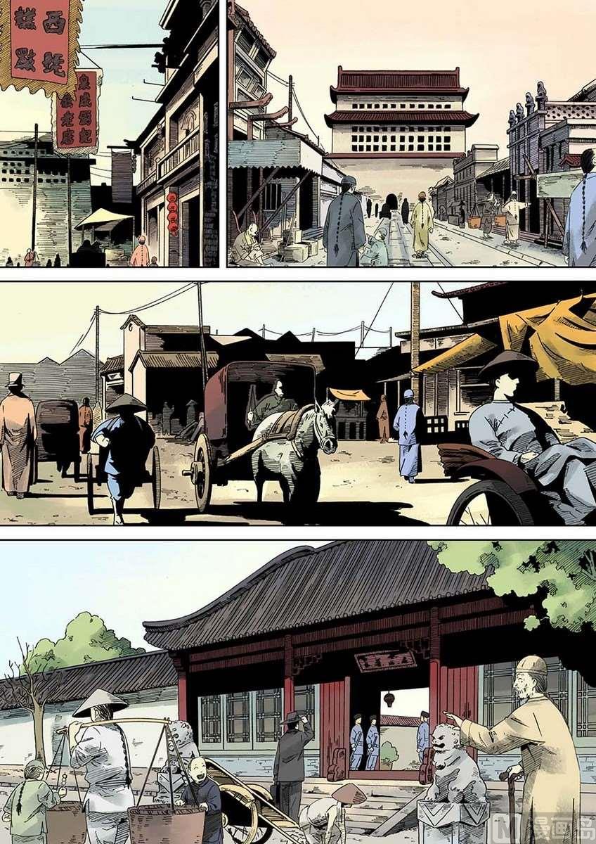 National Soul Ch.17 p14