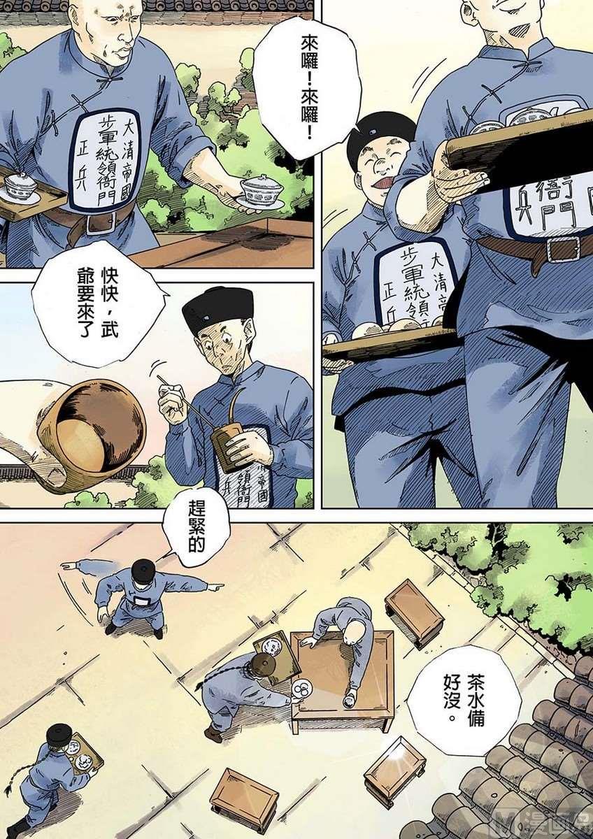 National Soul Ch.17 p15