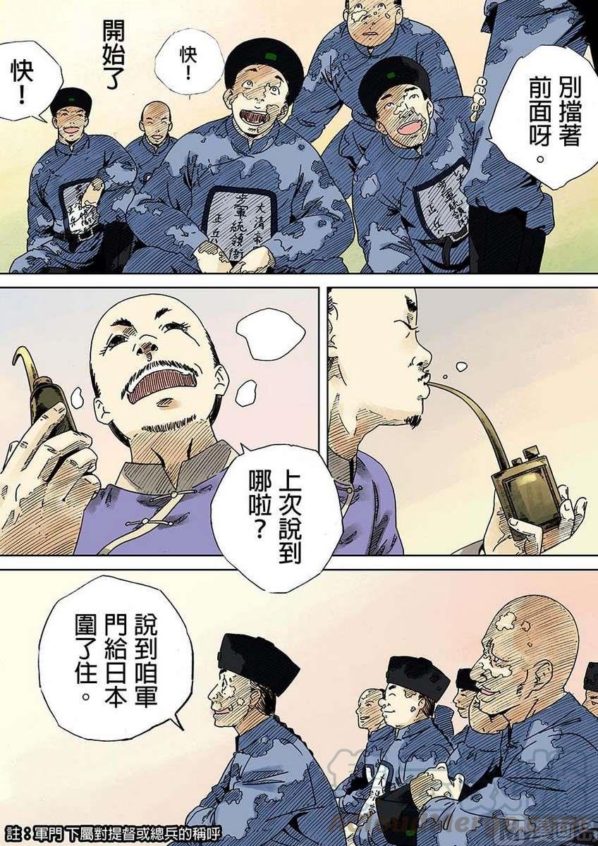National Soul Ch.17 p17